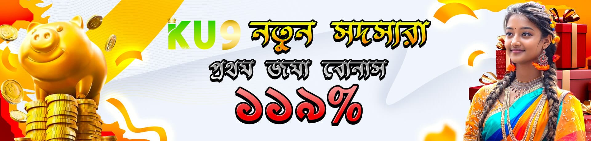 1730619748606_1. First Discount 119 1920x460