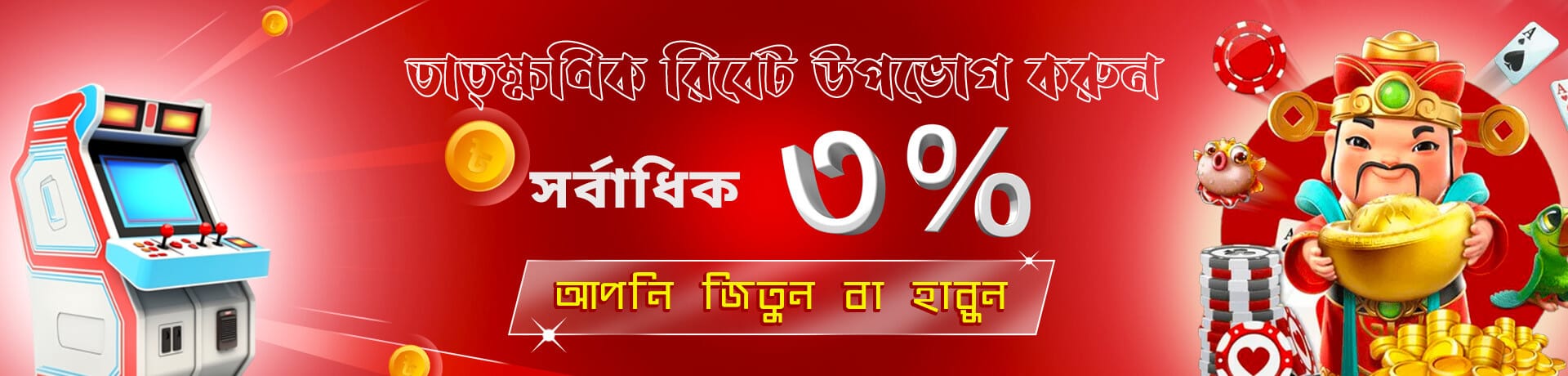 1730619788900_5. Enjoy Instant Rebate 3 1920 x 460